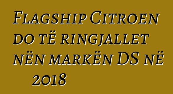 Flagship Citroen do të ringjallet nën markën DS në 2018