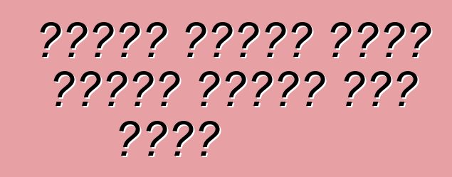 ድሪፍተር በምናባዊ እውነታ መነጽሮች እውነተኛ መኪና ነድቷል