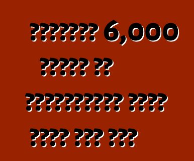 शेवरलेट 6,000 वोल्ट के इलेक्ट्रिक वाहन नइखे बेच सकत