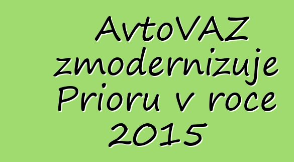 AvtoVAZ zmodernizuje Prioru v roce 2015
