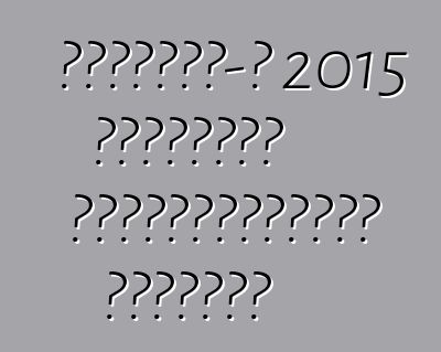 ԱվտոՎԱԶ-ը 2015 թվականին կարդիականացնի Պրիորան