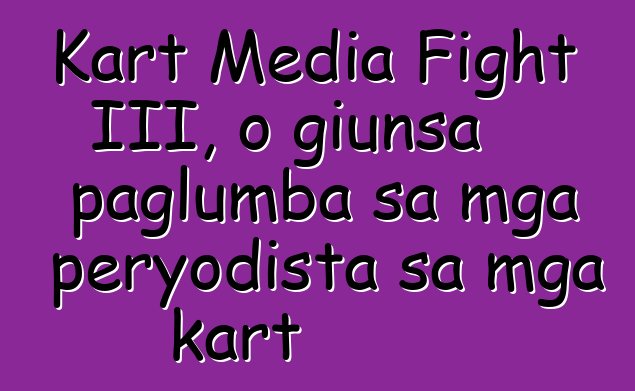 Kart Media Fight III, o giunsa paglumba sa mga peryodista sa mga kart