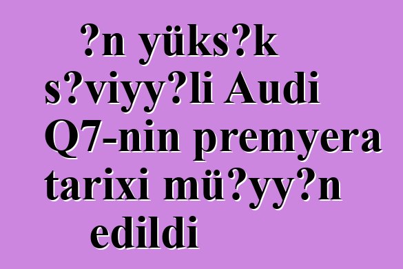 Ən yüksək səviyyəli Audi Q7-nin premyera tarixi müəyyən edildi