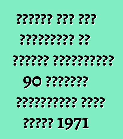 अज्ञात लोग एगो पेंशनभोगी से विंटेज ब्रिजस्टोन 90 स्पोर्ट मोटरसाइकिल चोरा लिहले 1971