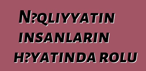 Nəqliyyatın insanların həyatında rolu
