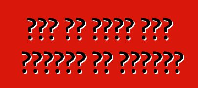 लोग के जीवन में परिवहन की भूमिका