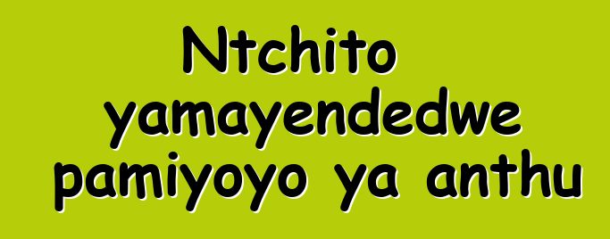Ntchito yamayendedwe pamiyoyo ya anthu