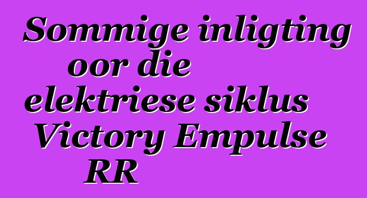 Sommige inligting oor die elektriese siklus Victory Empulse RR