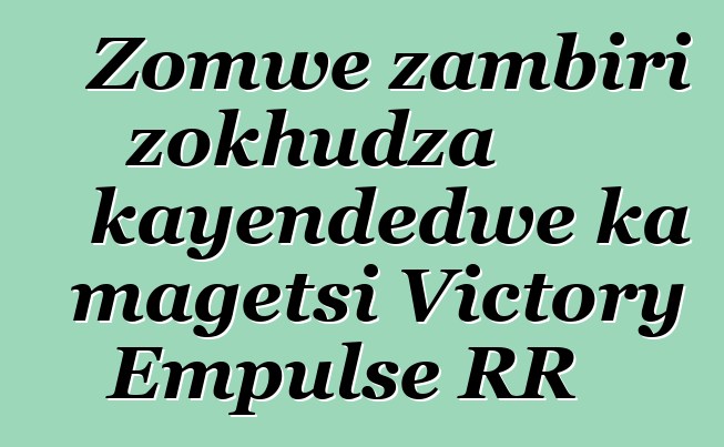Zomwe zambiri zokhudza kayendedwe ka magetsi Victory Empulse RR