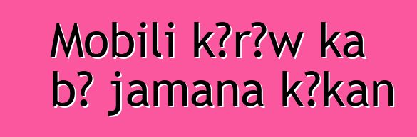 Mobili kɔrɔw ka bɔ jamana kɔkan
