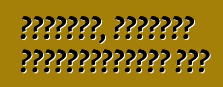 আমেরিকা, মার্কিন যুক্তরাষ্ট্রে অটো