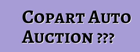 Copart Auto Auction ԱՄՆ