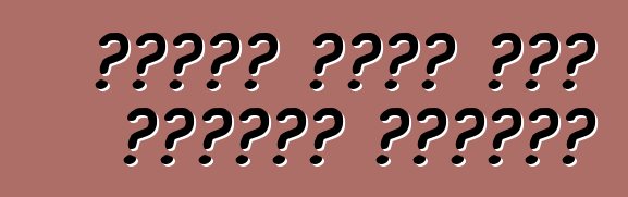 በአሜሪካ የመኪና ኪራይ ተወዳጅነት ምክንያቶች