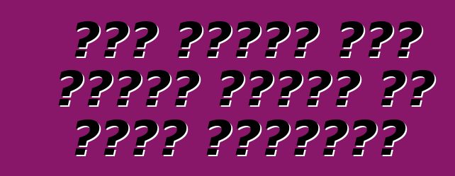 አዲስ የትራፊክ ፖሊስ ቅጣቶች፡ በመንገድ ላይ እንዴት እንደሚተርፉ