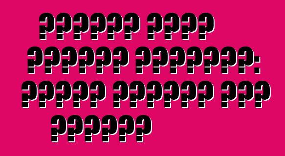 غرامات شرطة المرور الجديدة: كيفية النجاة على الطريق