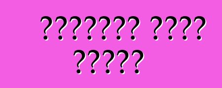 আমেরিকা থেকে ট্রাক