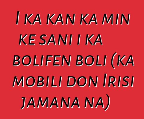 I ka kan ka min kɛ sani i ka bolifɛn boli (ka mobili don Irisi jamana na)