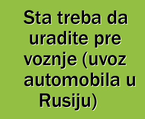Šta treba da uradite pre vožnje (uvoz automobila u Rusiju)