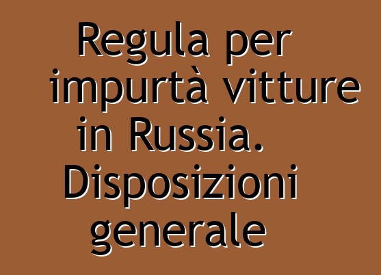 Regula per impurtà vitture in Russia. Disposizioni generale