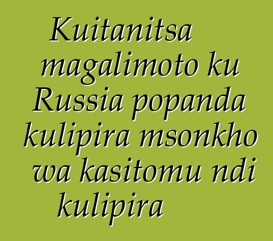 Kuitanitsa magalimoto ku Russia popanda kulipira msonkho wa kasitomu ndi kulipira
