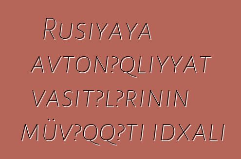 Rusiyaya avtonəqliyyat vasitələrinin müvəqqəti idxalı