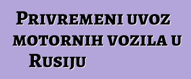 Privremeni uvoz motornih vozila u Rusiju