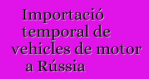 Importació temporal de vehicles de motor a Rússia