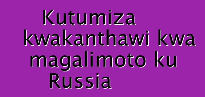 Kutumiza kwakanthawi kwa magalimoto ku Russia