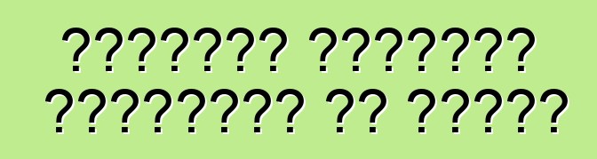 التخليص الجمركي للسيارات في روسيا