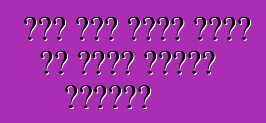 रूस में मोटर वाहन के सीमा शुल्क निकासी