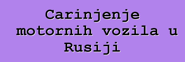 Carinjenje motornih vozila u Rusiji