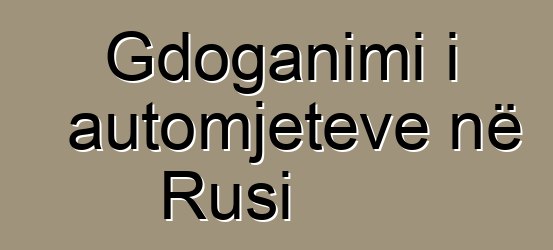Gdoganimi i automjeteve në Rusi