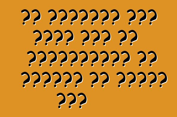 का अमेरिका में कवनो कार के स्पीडोमीटर पर माइलेज के निशान बा?