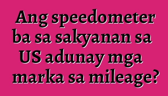 Ang speedometer ba sa sakyanan sa US adunay mga marka sa mileage?