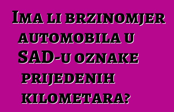 Ima li brzinomjer automobila u SAD-u oznake prijeđenih kilometara?