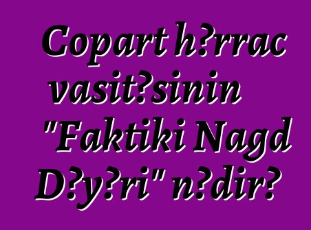 Copart hərrac vasitəsinin "Faktiki Nağd Dəyəri" nədir?