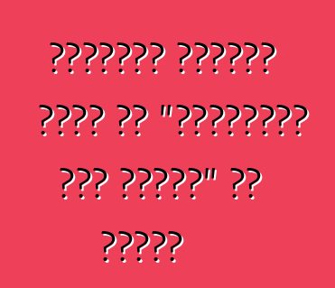 कोपार्ट नीलामी वाहन के "वास्तविक नकद मूल्य" का होला?