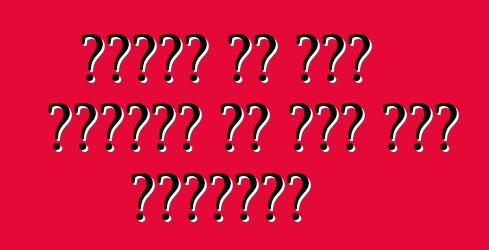 ከአሜሪካ ወደ ኦዴሳ በሚላክበት ጊዜ መኪና መድን እችላለሁን?