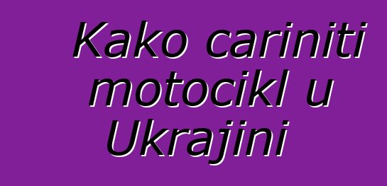 Kako cariniti motocikl u Ukrajini