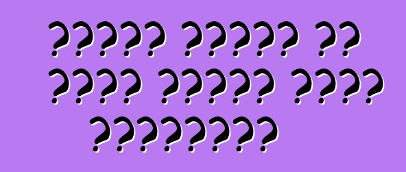 መኪኖችን ከዩኤስኤ ወደ የትኛው የዩክሬን ወደቦች ታደርሳላችሁ?