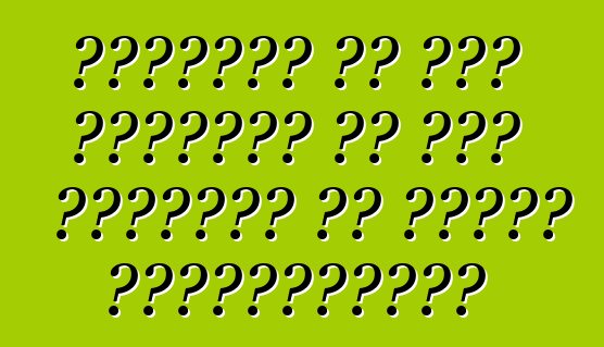 यूक्रेन के कवन बंदरगाह पर रउआ अमेरिका से गाड़ी पहुंचावेनी?