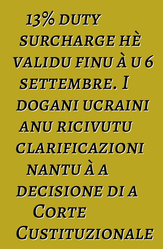 13% duty surcharge hè validu finu à u 6 settembre. I dogani ucraini anu ricivutu clarificazioni nantu à a decisione di a Corte Custituzionale