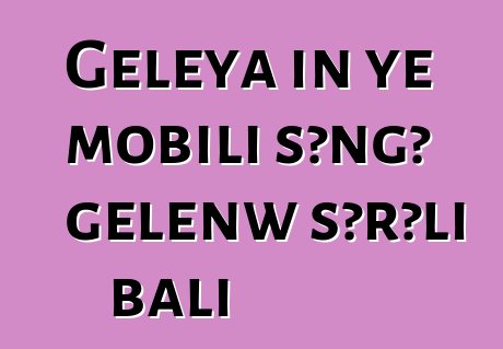 Gɛlɛya in ye mobili sɔngɔ gɛlɛnw sɔrɔli bali