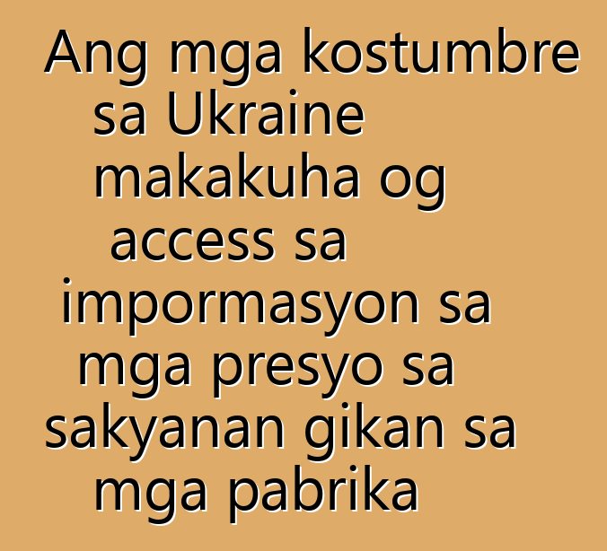 Ang mga kostumbre sa Ukraine makakuha og access sa impormasyon sa mga presyo sa sakyanan gikan sa mga pabrika