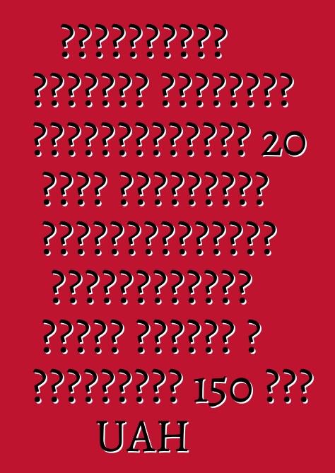 Ուկրաինայի պետական մաքսային ծառայությունը 20 օրվա ընթացքում ավտոմեքենաների ներմուծումից արդեն ստացել է լրացուցիչ 150 մլն UAH