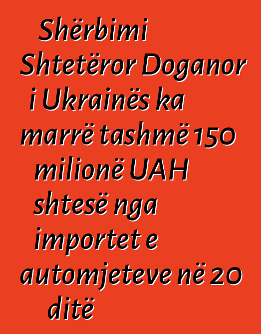 Shërbimi Shtetëror Doganor i Ukrainës ka marrë tashmë 150 milionë UAH shtesë nga importet e automjeteve në 20 ditë