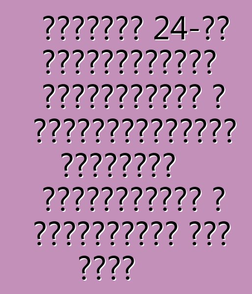 Հունիսի 24-ից Ուկրաինայում ներմուծվում է ավտոմեքենաների մաքսային հսկողության և ձևակերպման նոր կարգ