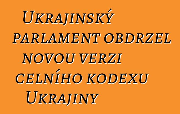 Ukrajinský parlament obdržel novou verzi celního kodexu Ukrajiny