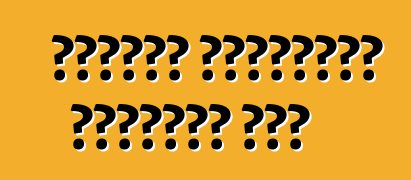 কিভাবে জ্বালানি বাঁচাতে হয়