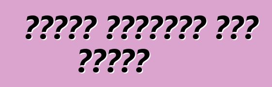 كيفية القيادة تحت المطر